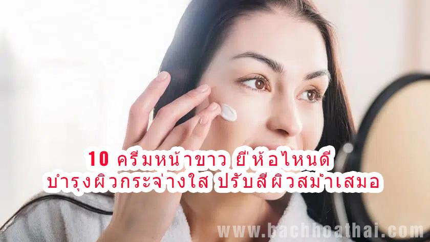 Top 10 kem dưỡng trắng da mặt Thái Lan tốt nhất