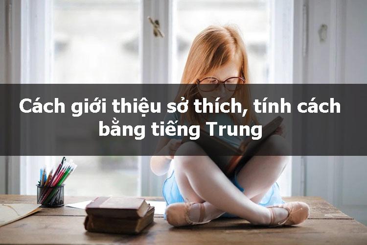 Cách giới thiệu sở thích, tính cách bằng tiếng Trung ngắn gọn và hay